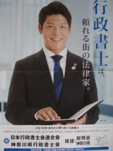 ＰＲポスター2019